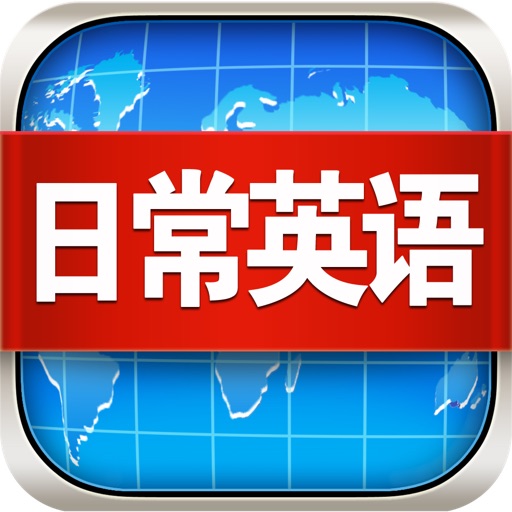 Daily Use English Pro HD - Live in America Easily icon