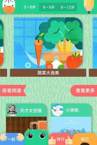 斑马小镇 screenshot 3