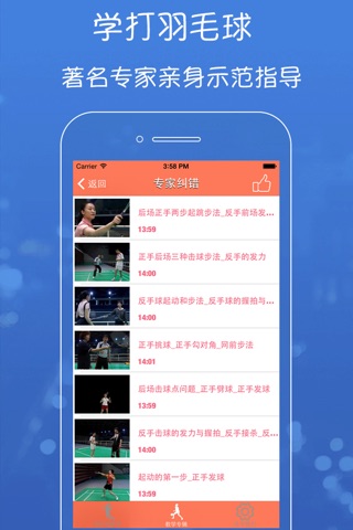 Play Badminton screenshot 4