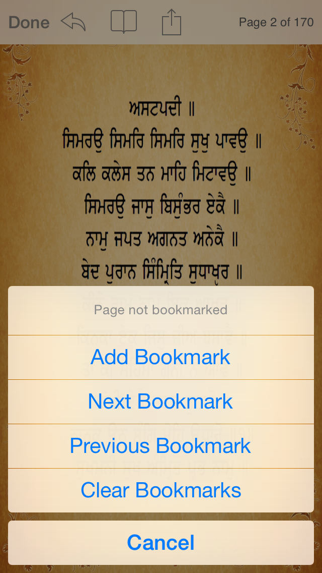 How to cancel & delete 5 in 1 Gutka - sukhmani,japuji,rehras,jaap sahib all in one from iphone & ipad 4