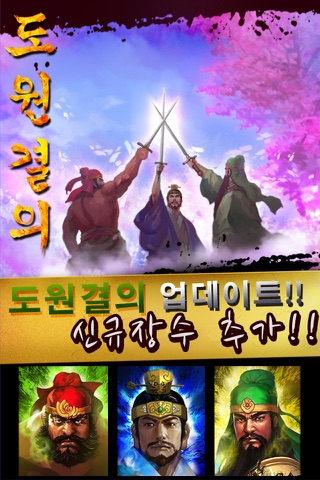 Three Kingdoms Heroes screenshot 2