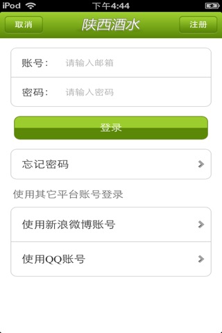 陕西酒水平台 screenshot 4