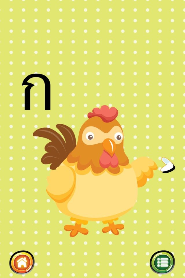 Kor Kai : Baby Learn Thai Alphabet FlashCards! screenshot 2