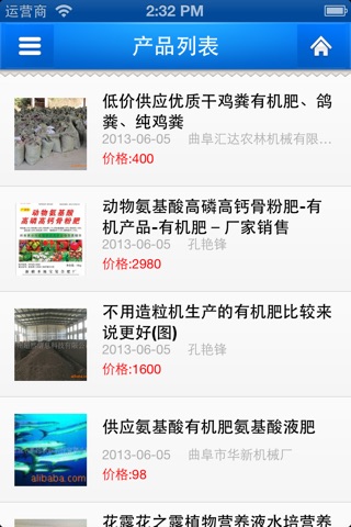 中国农业科技 screenshot 3