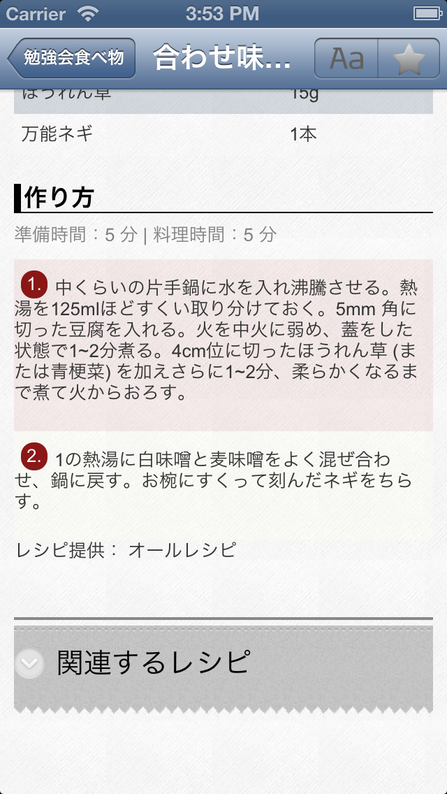 おうちシェフのレシピや調理 -簡単レシピ-調理寿司-もっと美味しい-本格料理のおすすめ画像2