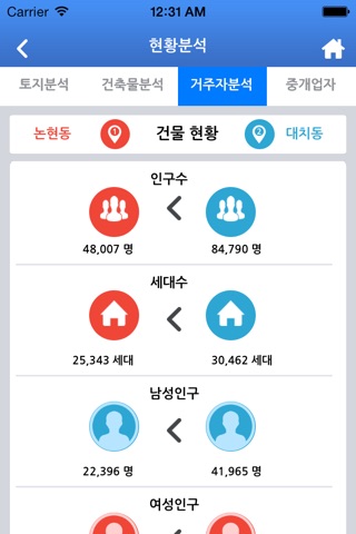 스마트국토정보 screenshot 3