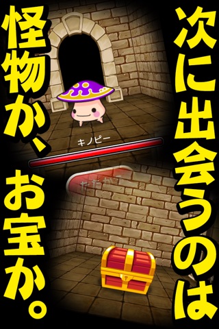 Dungeon Flicker（ダンジョンフリッカー） screenshot 2