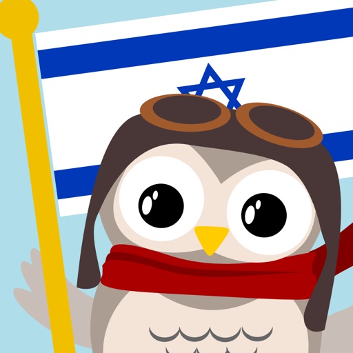 Gus on the Go: Hebrew for Kids iOS App