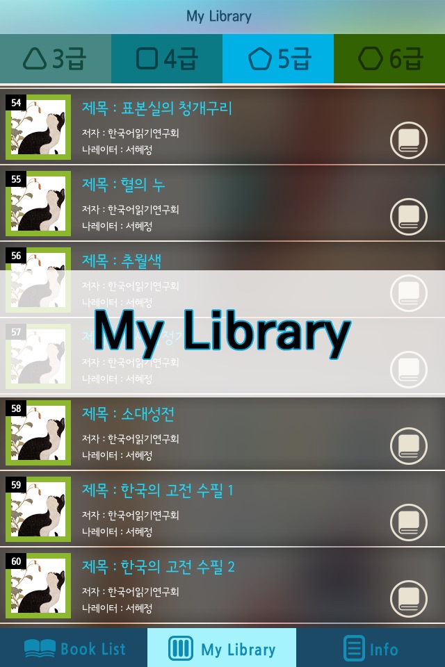 KOREAN 100 : 100 readings for korean learners screenshot 3