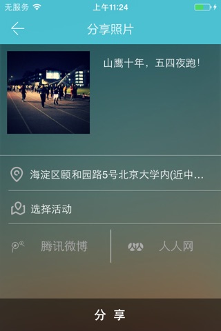 细胞 screenshot 2