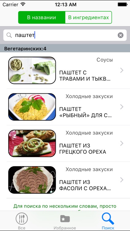 Веган