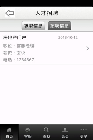 房地产门户(RealEstateNews) screenshot 3