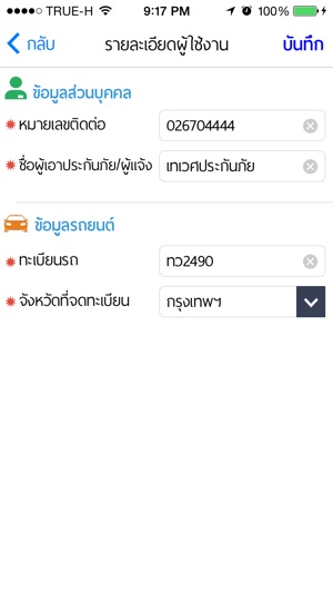 DevesLite - Insurance Mobile services for Deves Insurance.(圖2)-速報App