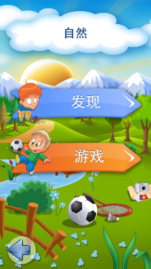 儿童法语：玩乐、学习、探索世界(圖5)-速報App