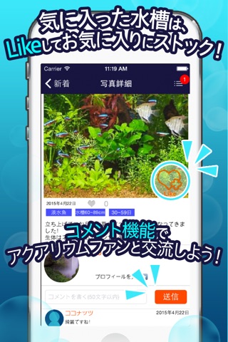 AquaSnap - 熱帯魚水槽やテラリウムの写真共有アプリ screenshot 2