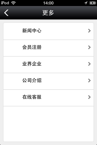 养生保健网 screenshot 3