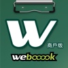 Webooook商戶版