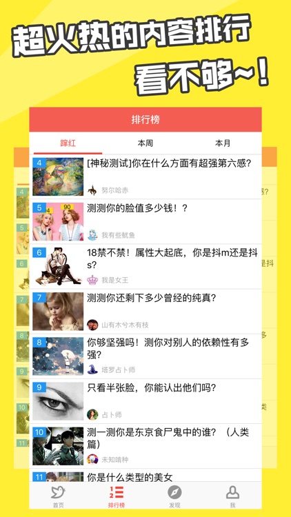 火爆鸟 - 好玩的趣味内容 screenshot-3