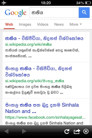 Keyboard Sinhala screenshot 3