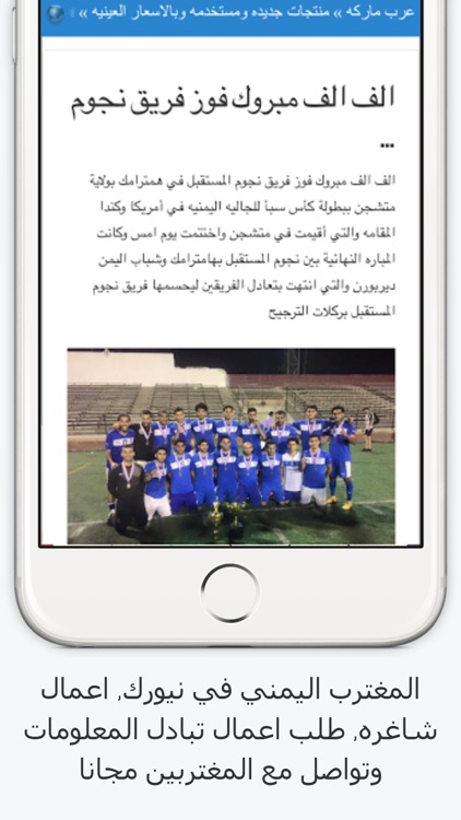 المغترب اليمني في نيويورك
