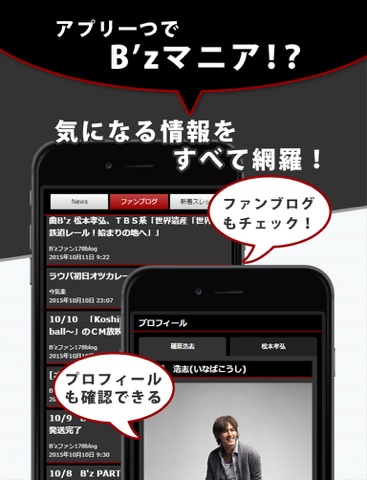 Updated J Pop News For Bz 無料で使えるニュースアプリ Pc Iphone Ipad App Download 21