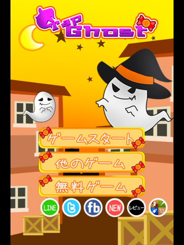 ハロウィンもぐら叩きのおすすめ画像5