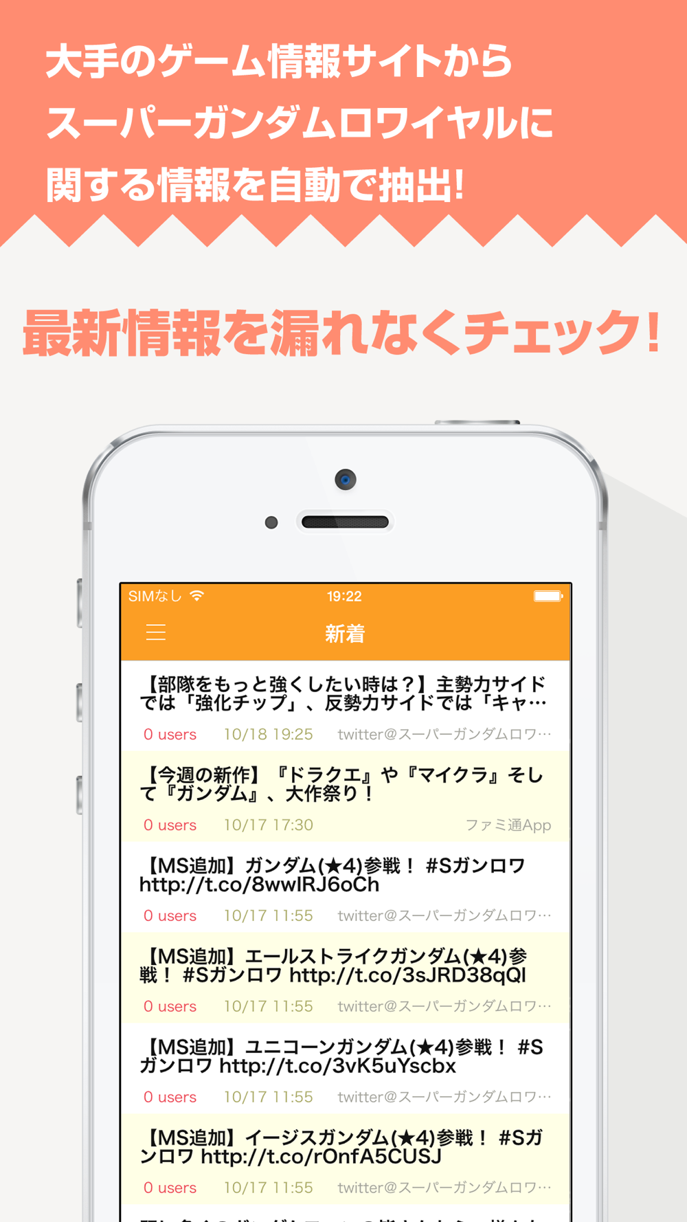 攻略ニュースまとめ速報 For スーパーガンダムロワイヤルsガンロワ Free Download App For Iphone Steprimo Com