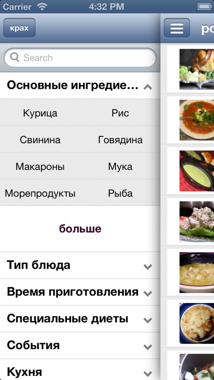 готовить Россия - рецепты и полезные советы российским кулинарам. screenshot-4