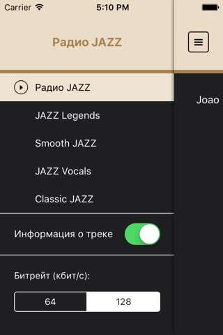 Радио JAZZ screenshot 2