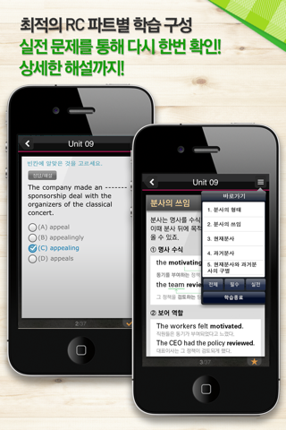 토마토 토익 BASIC Reading screenshot 2