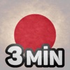 Japanisch lernen in 3 Minuten