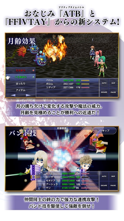 FINAL FANTASY IV: THE AFTER YEARS -月の帰還- screenshot-4