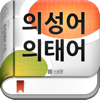 NATMAL CORPORATION - (주) 낱말 - 우리말 의성어 의태어 사전 (Korean Onomatopoeia Dictionary) アートワーク