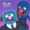 Grover ka Number Special