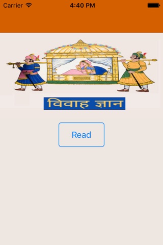 Vivaah Gyan screenshot 2