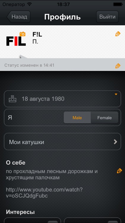 Катушкин screenshot-4