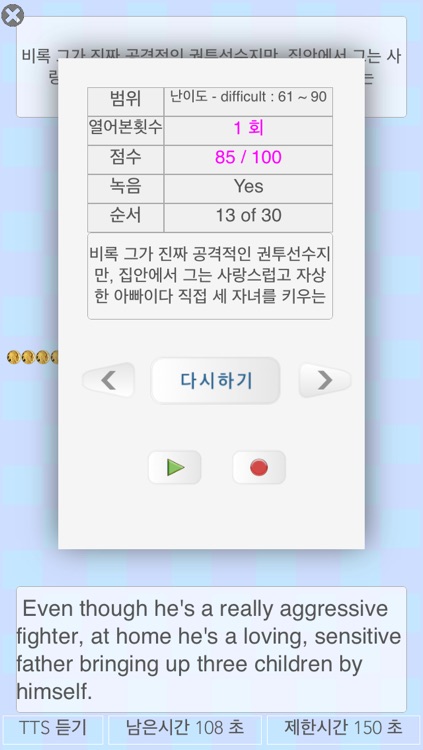 영어 회화 연습 1000 screenshot-3