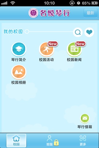 名悦琴行 screenshot 2