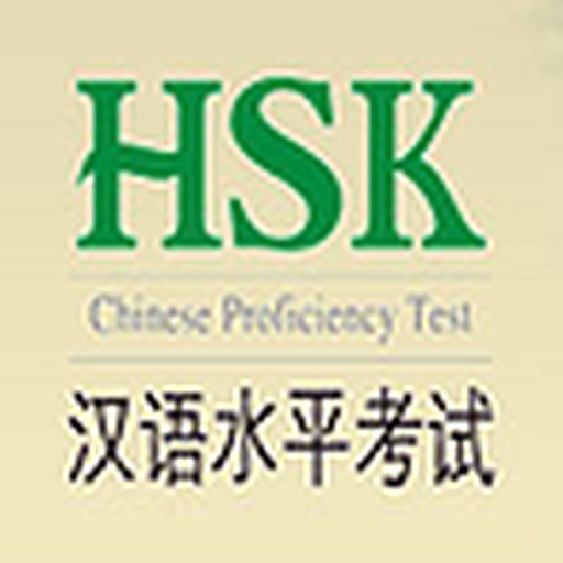 HSK-II iOS App
