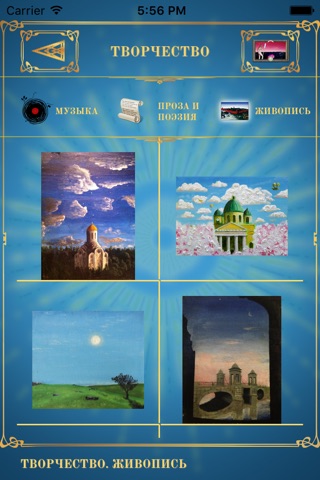 БГ Book - электронный Борис Гребенщиков screenshot 3