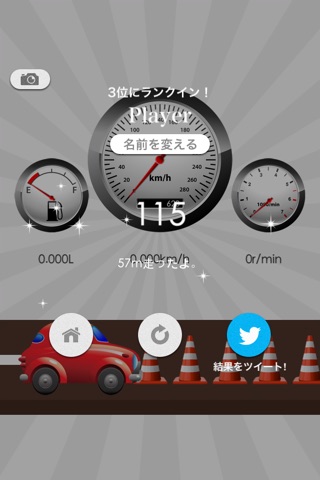Fever Car screenshot 2