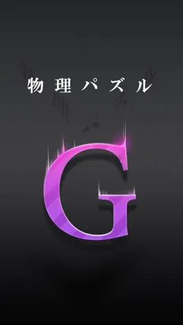 Game screenshot G, mod apk