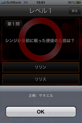 EVA Quiz screenshot 4