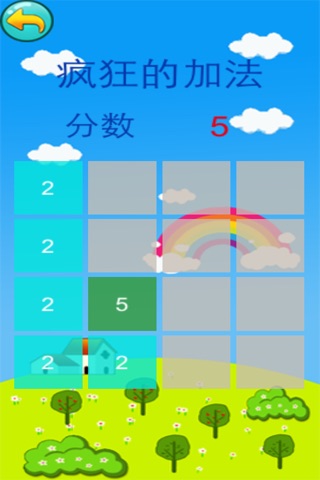 疯狂的加法 screenshot 3