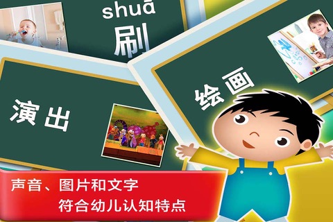 Study Chinese in China About Activity screenshot 3
