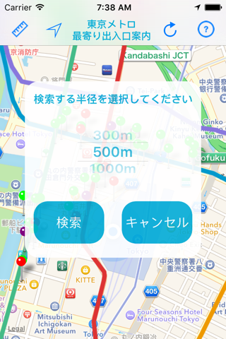 東京メトロ最寄り出入口案内 screenshot 3