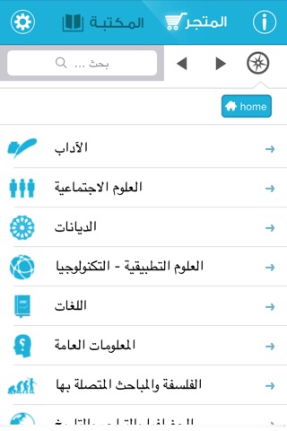 مكتبة نون screenshot 4