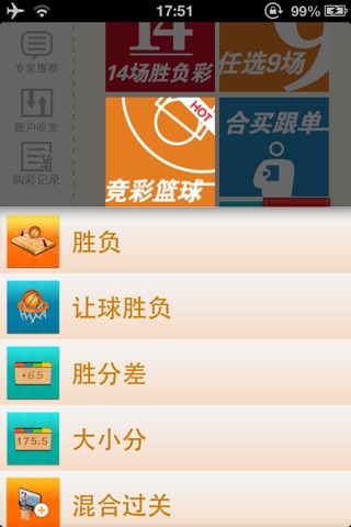 新京报彩票 screenshot 2