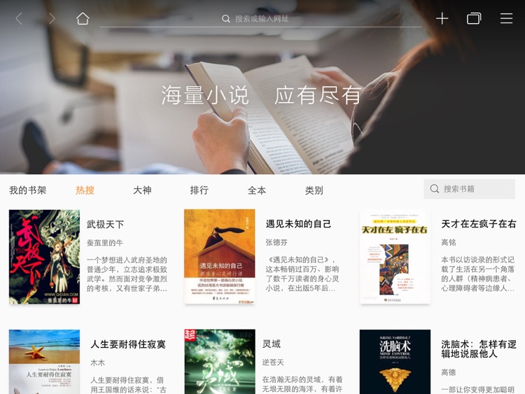 QQ浏览器HDPlus-有料,有品质 screenshot-4