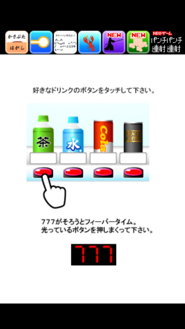 VENDINGMACHINE777 1.0.2 IOS
